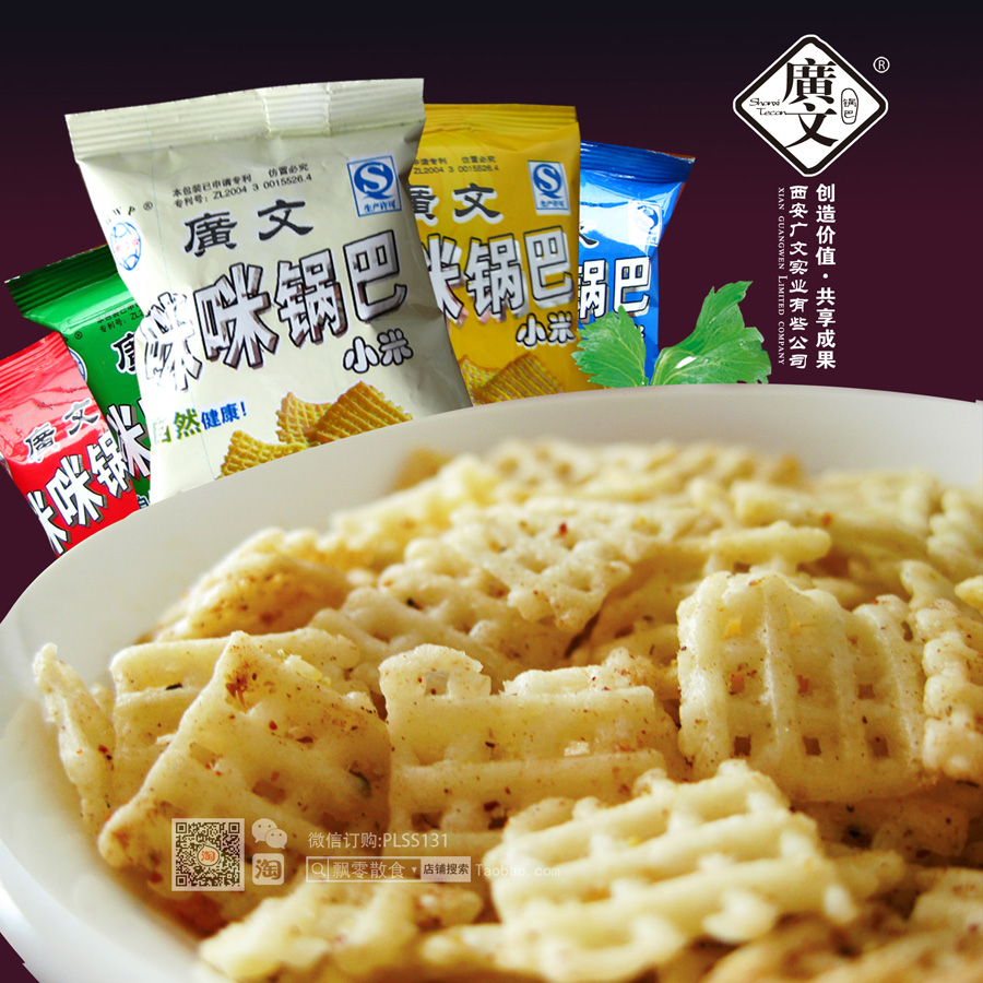 西安咪咪锅巴_