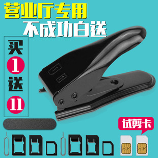圆美 iphone6S剪卡器双刀 苹果7 5S裁卡器小米华为nano卡 sim卡套