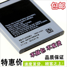 包邮适用于三星i9100电池s2 i9050电板i9108 9103 i9100g手机电池