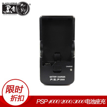 PSP电池座充PSP3000电池充电器PSP2000电池旅行充随身充配件 黑角