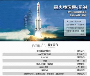 长征5号运载火箭1:200 仿真合金航天模型火箭神舟天宫摆件