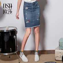 女装 裙子牛仔短裙中裙包臀裙百搭显瘦半身裙 OSA欧莎2017夏季新款