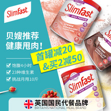 英国slimfast代餐奶昔营养餐食品膳食纤维粉饱腹感果蔬代餐粉438g
