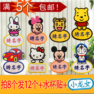 幼儿园 名字贴 姓名贴 刺绣 布 可缝 儿童衣服 被子绣名字 可洗