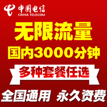 卡靓号永久全国通用 电信手机卡4g无限流量卡无线上网卡电话卡号码
