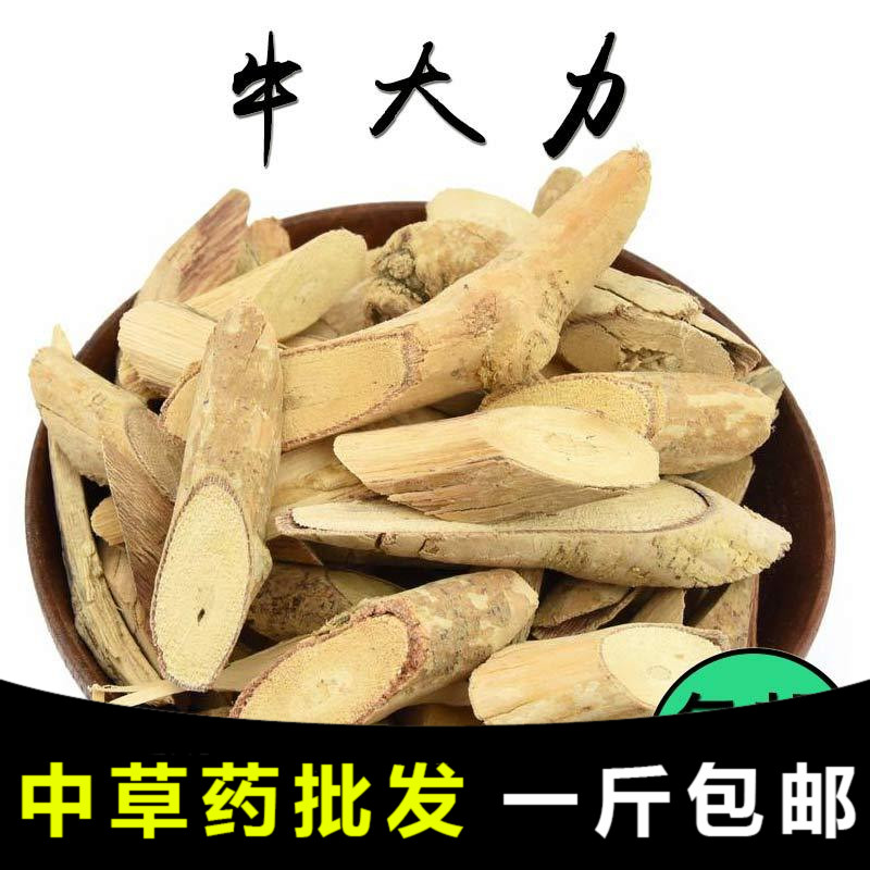 【药膳房】百草堂牛大力中药材 野生 牛大力根 牛大力包邮500克