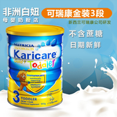 北京实体新西兰代购Karicare可瑞康3段金装婴幼儿奶粉3三段奶粉k3