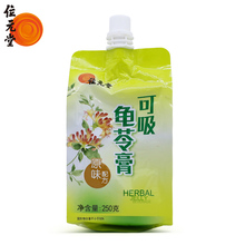 原味 买五送一 可吸果冻250g 堂可吸龟苓膏 位元