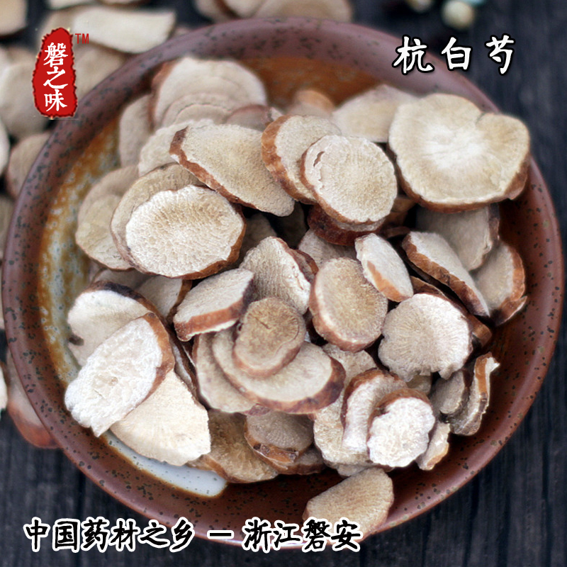 生白芍片 无硫杭白芍中药材浙白芍中草药生白芍粉 磐安白芍药250g