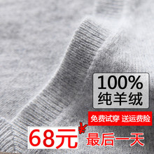 v领毛衣男装 秋冬圆领套头打底厚高领羊毛针织衫 男士 100%纯羊绒衫