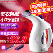 艾伊特手持挂烫机家用迷你熨衣服蒸汽熨烫机电熨斗家用小型挂烫器