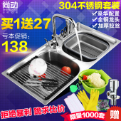 一体成型加厚拉丝 洗菜盆洗碗池 尚动厨房304不锈钢水槽双槽套餐