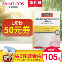 美白VC片女性成人天然澳洲进口vc泡腾片 swisse维生素C泡腾片维c
