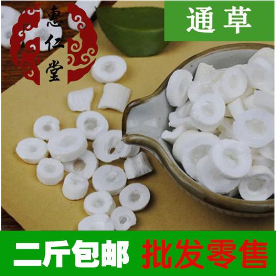 惠仁堂品质大通草 通草花 月子下奶乳 可搭配王不留100克包邮