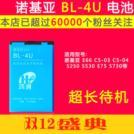 [e66电池]评价 诺基亚e66电池型号怎么样