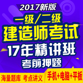 推荐最新二级建造师 二级建造师报名入口信息