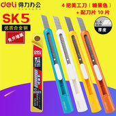 刀片美工刀大号手工刀工具刀裁纸刀壁纸刀铅笔刀 得力小号美工刀