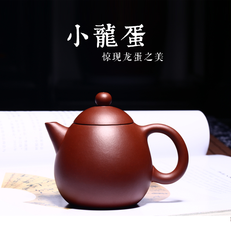 宜兴紫砂壶纯全手工 名家正品特价 底槽清龙蛋壶130cc小茶壶茶具
