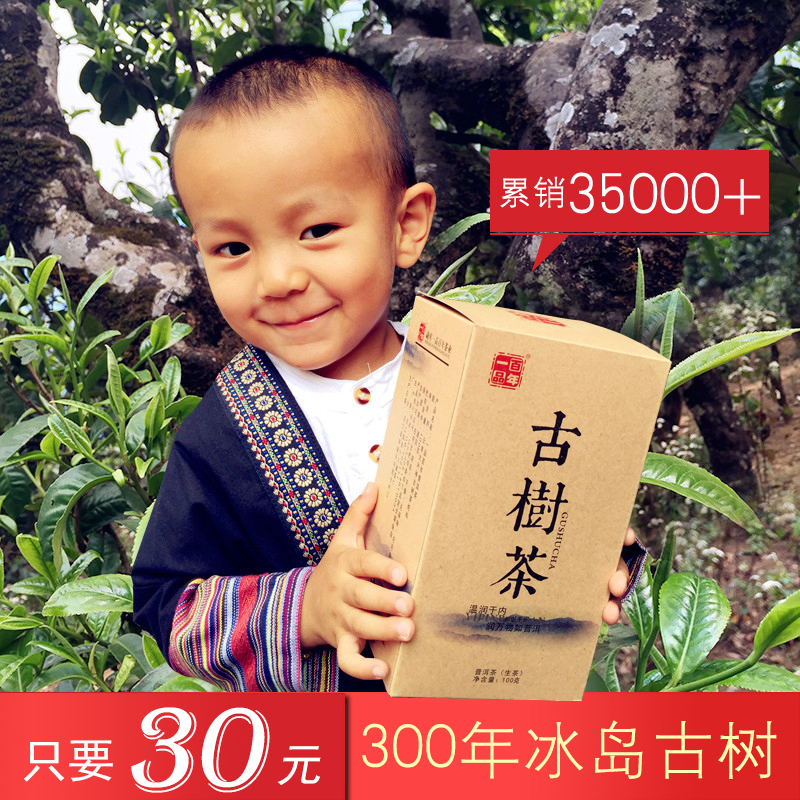 一品百年生茶陈年茶叶云南普洱茶生茶散茶春茶冰岛古树茶纯料
