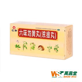 [折扣]早泄正品 早泄汤官方旗舰店购买 早泄的调