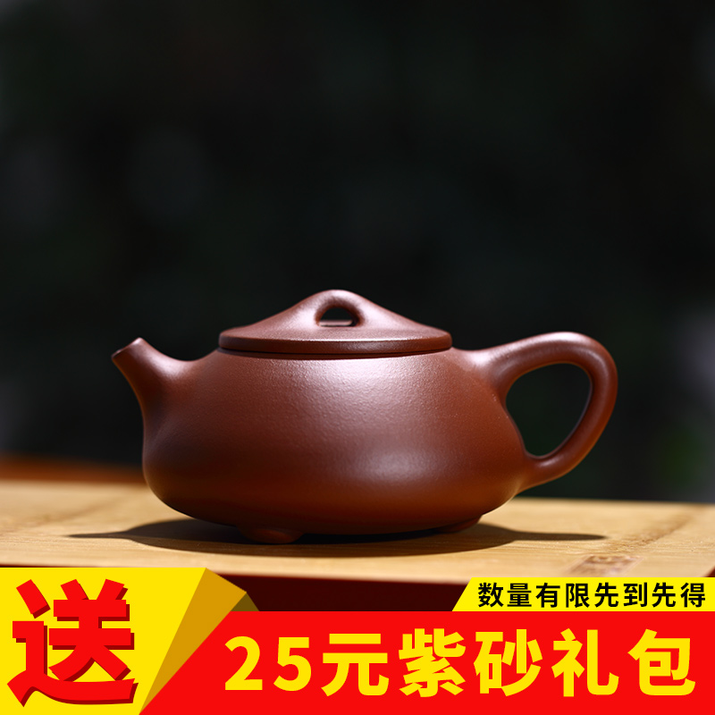悦目清心 宜兴原矿紫砂壶 名家纯全手工正品泡茶壶茶具 君子石瓢