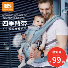 腰登通用抱带坐凳 婴儿腰凳背带前抱式四季多功能宝宝单凳小孩子