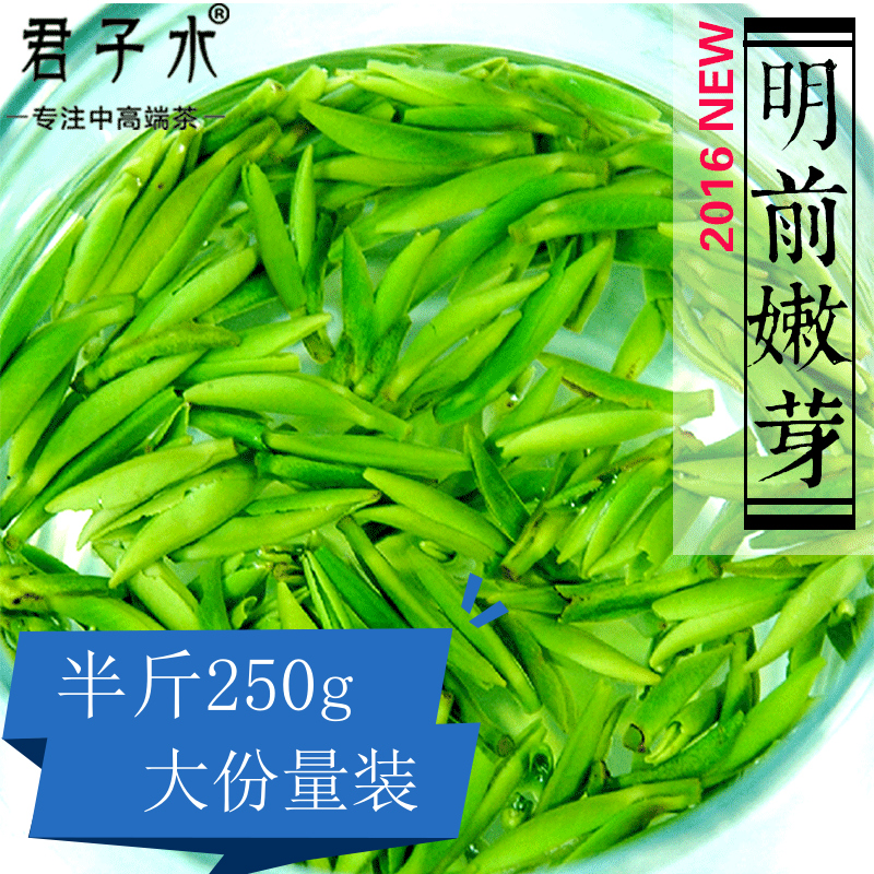 【天天特价】雀舌茶叶 高山绿茶2016新茶 特级散装毛尖四川峨眉山