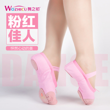 练功鞋 帆布瑜伽鞋 软底柏爬傥栊 跳舞鞋 女童猫爪鞋 成人幼儿童舞蹈鞋