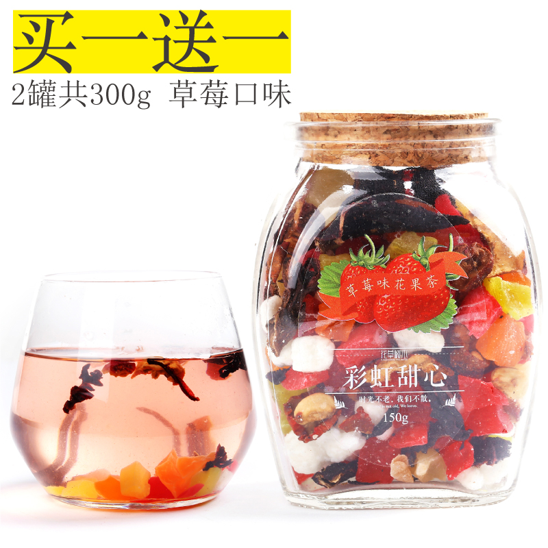 买1送1花果茶 草莓味水果茶 大果粒茶 洛神果粒花茶 300克包邮