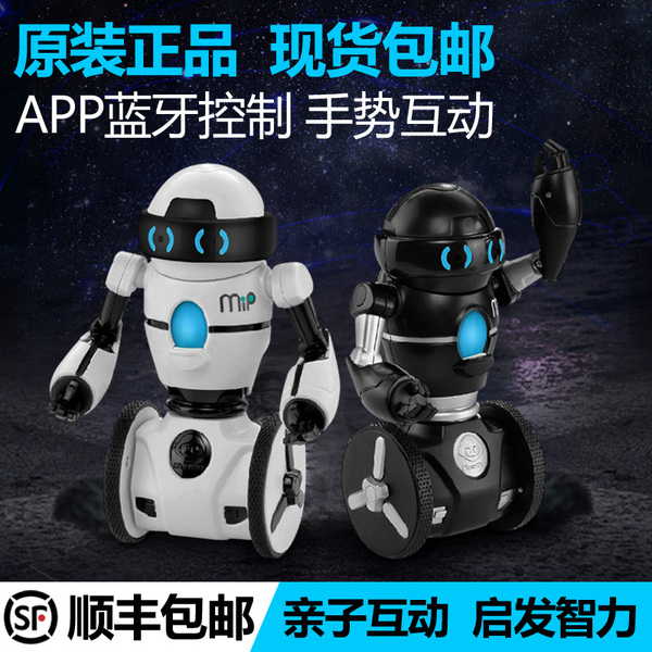 热销机器人玩具 路威WowWee Mip机器人儿童