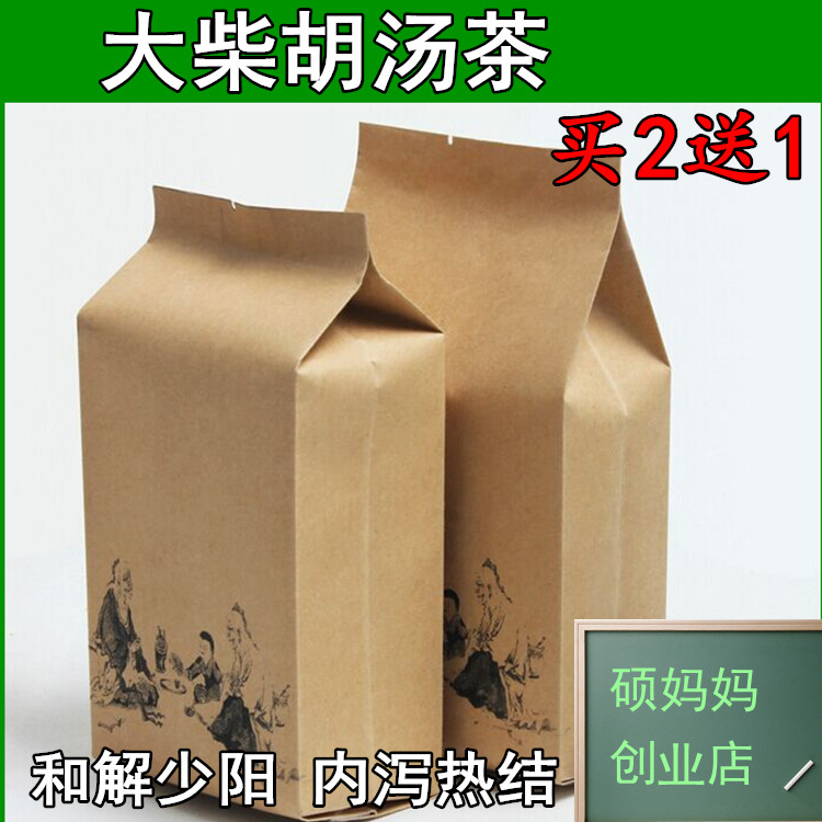 包邮同仁堂中药材现磨大柴胡汤茶30包和解少阳内泻热结郁郁微烦