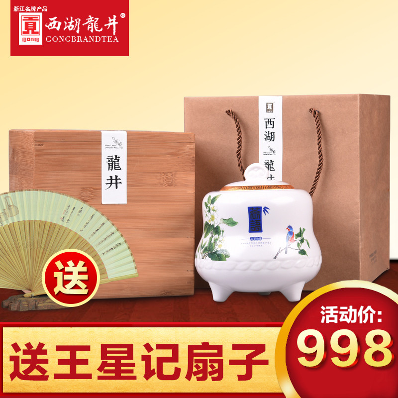 贡牌 西湖龙井茶礼盒装250g茶语花香正宗2016新茶aaa特级绿茶A53
