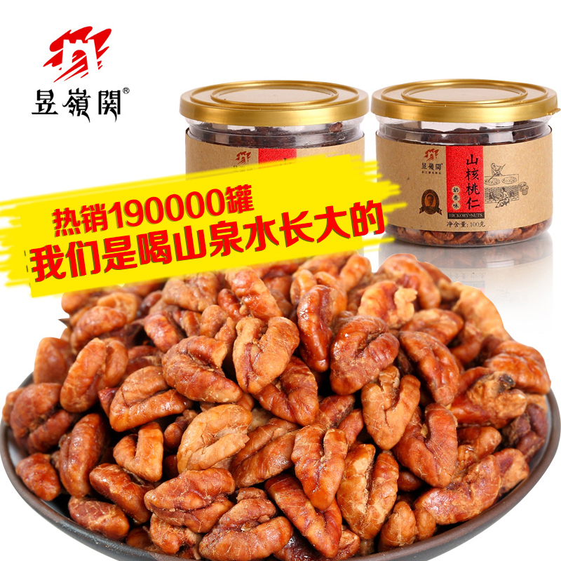【昱岭关】山核桃仁200g新货 零食坚果 临安特产小胡桃仁肉炒货