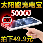 50000MAH太阳能充电宝超薄苹果智能手机通用聚合物移动电源毫安