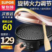苏泊尔电饼铛家用双面加热华夫饼机蛋糕机烙饼锅煎饼机电饼档正品