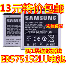 适用于三星i9000电池 I9003 i919 i779 i929 D710 I589 i8250电池