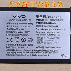 推荐最新手机电池 vivo Y27 vivo手机电池信息资