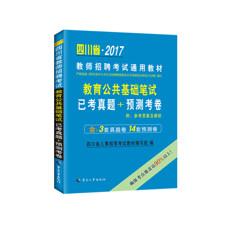 正品[人事管理工作]人事管理工作计划评测 人事