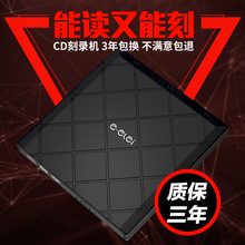 e磊外置光驱DVD笔记本电脑USB移动外接光驱刻录机CD盘台式一体机