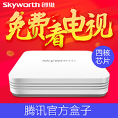 T1腾讯高清盒子播放器 安卓 电视无线网络机顶盒 创维 Skyworth