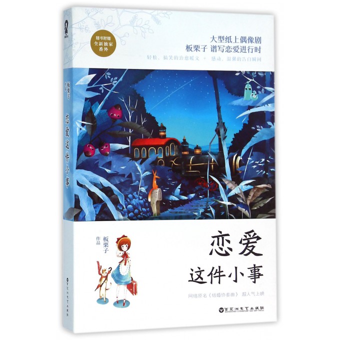 正品[甜不辣台湾]台湾甜不辣的做法评测 台湾美