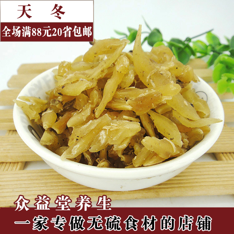 中药材 天冬 天门冬 天冬切片  500克