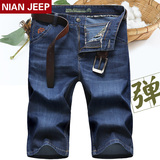 NIANJEEP/吉普盾薄款牛仔短裤男直筒七分裤子夏季男士牛仔男中裤
