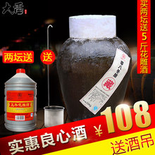 黄酒坛装 10KG公斤零八冬酿糯米老酒 包邮 绍兴花雕酒 绍兴黄酒