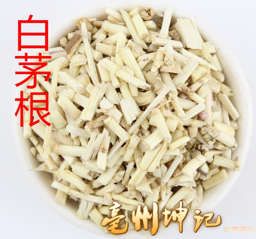 中药材 白茅根 兰根 地筋 白花茅根 地节根 茅草根 甜草根 50克