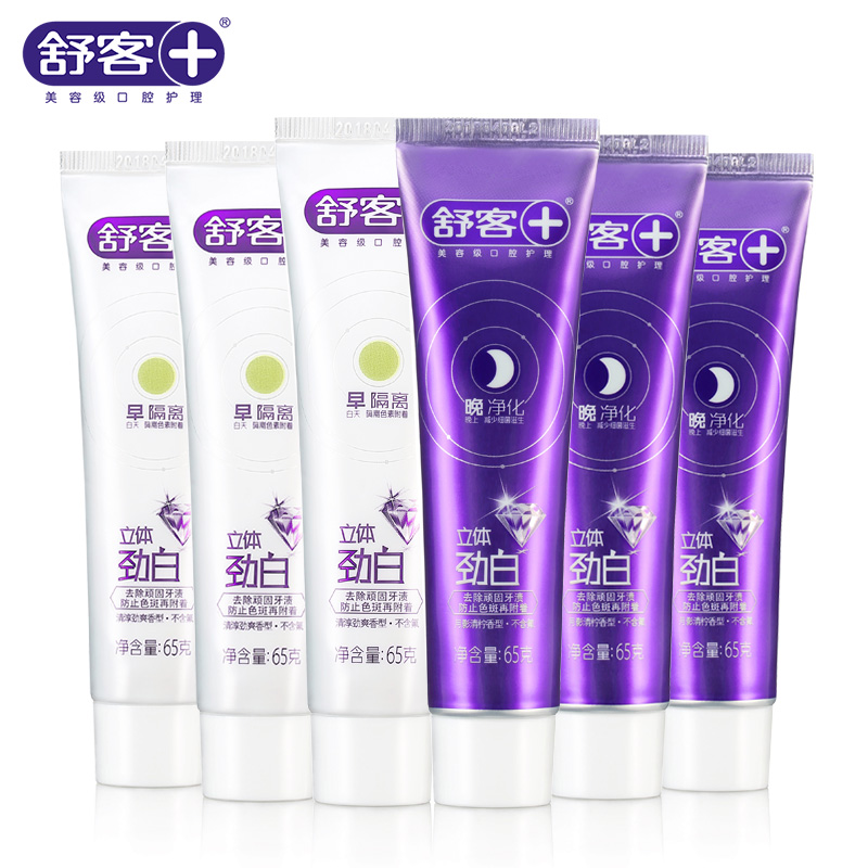 正品[舒客牙膏业务工资多少]舒客早晚牙膏多少