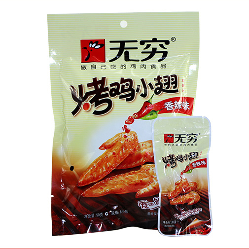 广东特色风味小吃鸡翅尖休闲零食熟食【无穷烤鸡小翅50g×2包】