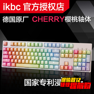 机械 韩度ikbc G104\/G87游戏机械键盘CHERR