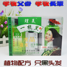 [理美染发梳]评价 理美牌染发梳怎么样