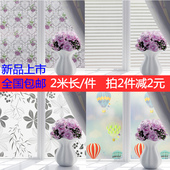 90cm窗花纸窗贴磨砂贴纸卫生间透光不透明浴室玻璃纸遮光窗户贴膜